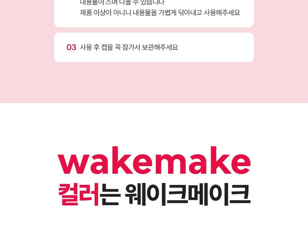 [생기 코렉팅 치크] 웨이크메이크 쉐이킹 블러 치크 5COLOR 상세페이지 25